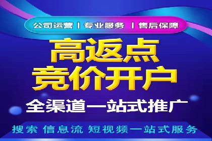 百度竞价个人开户操作指南